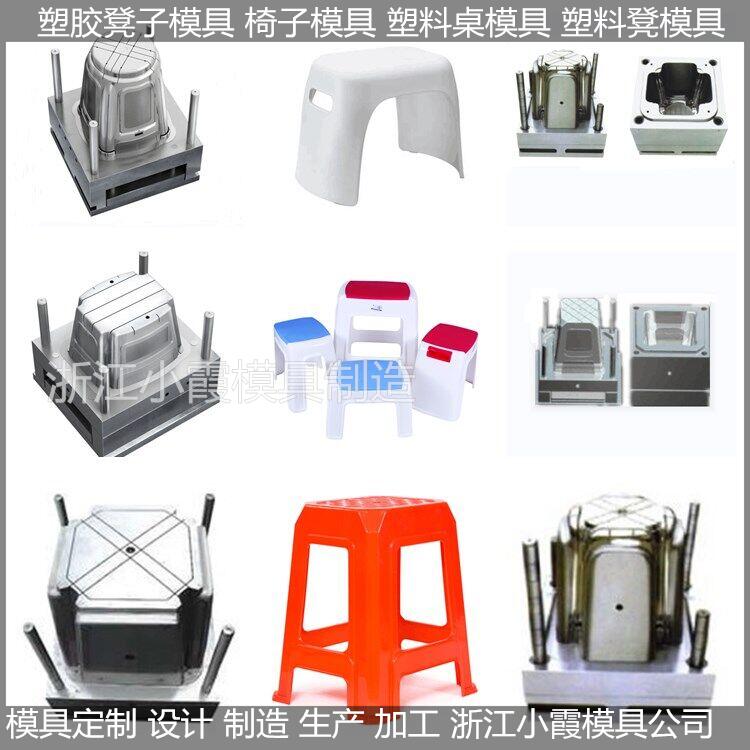 凳子塑料模具订制