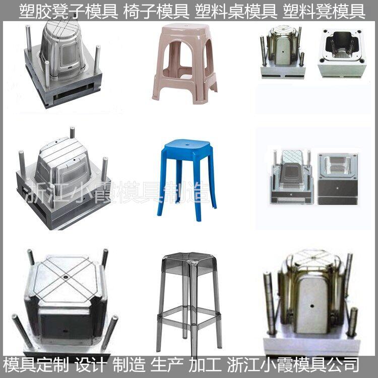 塑胶凳塑料模具加工与保养