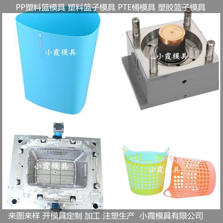 提篮塑胶模具/塑料成型模具支持定制