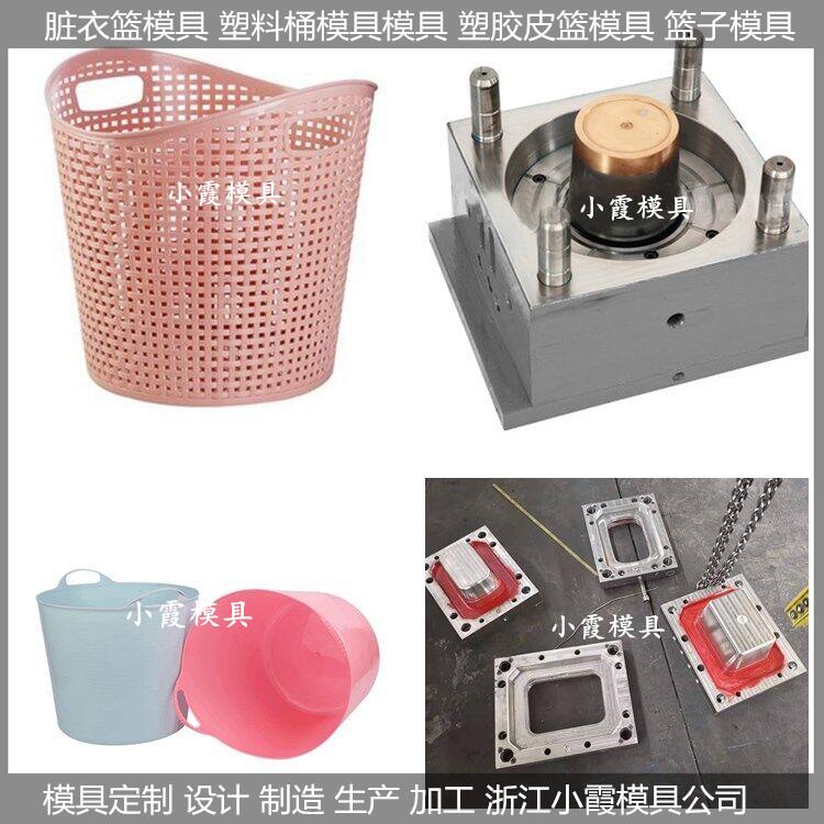提篮塑胶模具/塑料成型模具支持定制