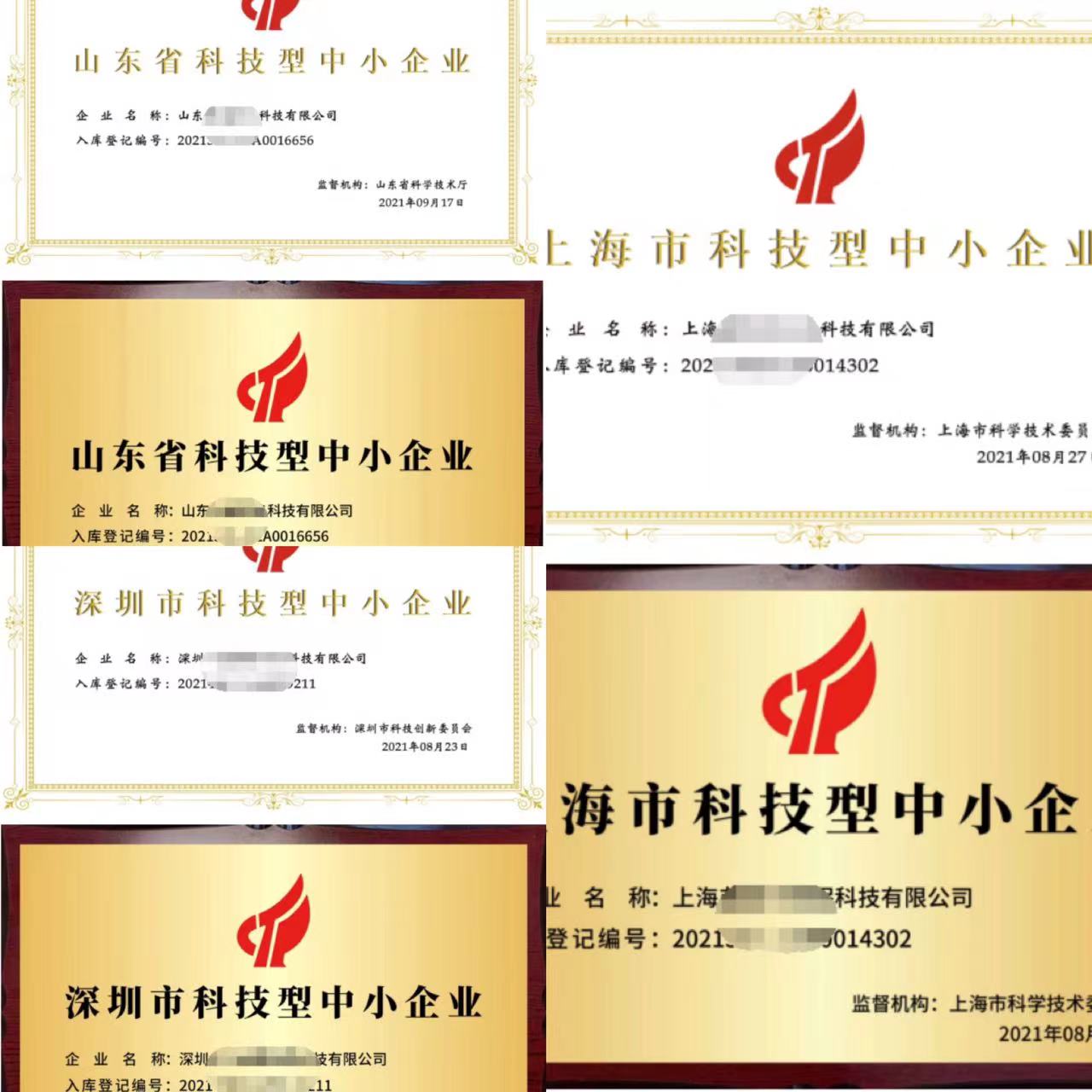 潜江环保工程设计施工服务企业资质证书
