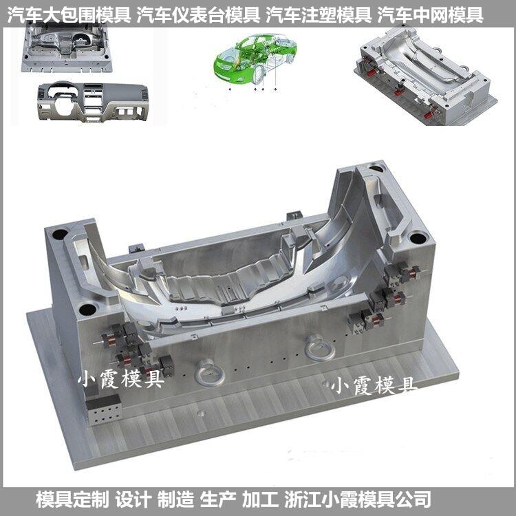 汽车空气滤清器模具/厂家定制生产注塑加工