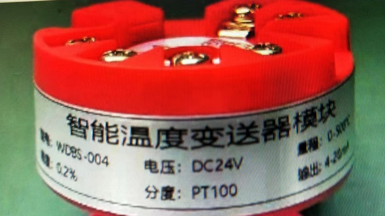 KZW-KPT温度变送器鸿泰产品测量准确生产工艺规范性价比实惠20年技术底蕴品质匠心