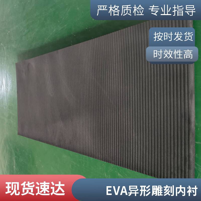 杰升 定制生产防撞EVA雕刻 高弹沙高密度eva托盘