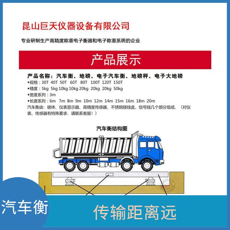 昆山小电子地磅秤 抗扭性能强 便于故障诊断