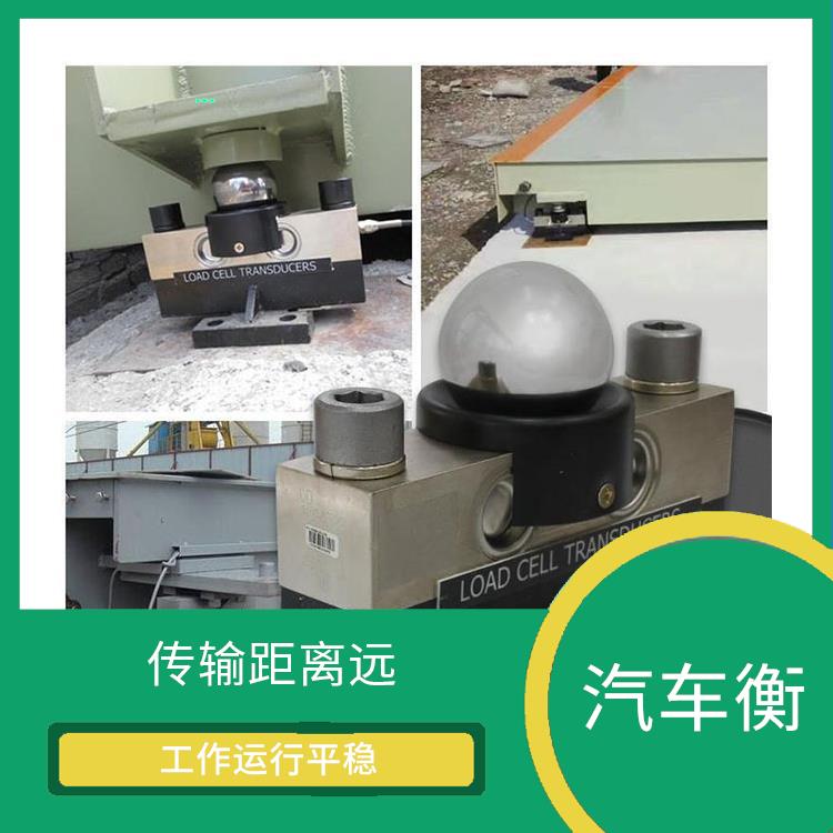 昆山电子地磅秤使用说明 通信速度快 使用寿命较长
