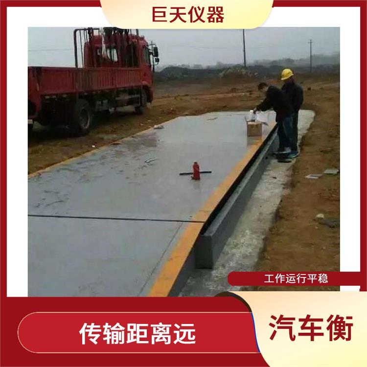 昆山电子地磅秤使用说明 通信速度快 使用寿命较长