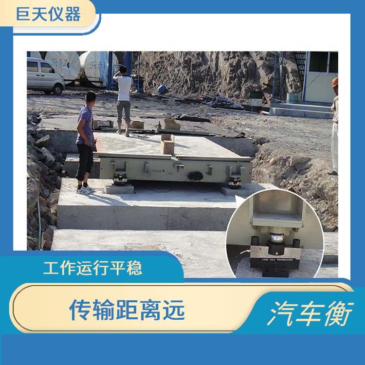 200吨大地磅称重电子汽车衡 传输距离远 工作运行平稳