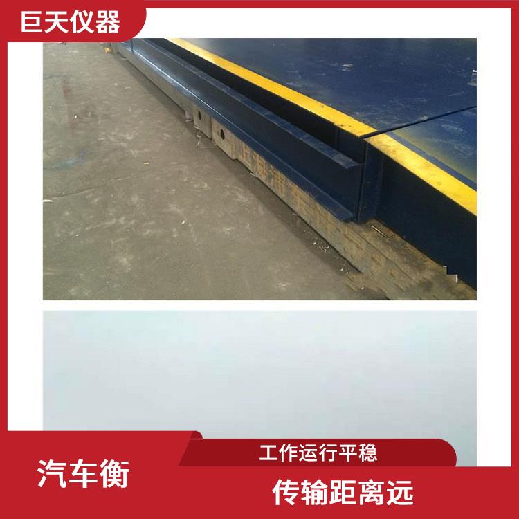 200吨大地磅称重电子汽车衡 传输距离远 工作运行平稳