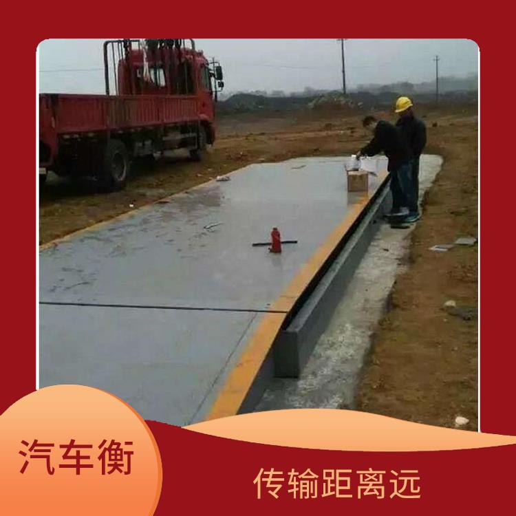 江苏电子地磅秤厂 传输距离远 便于故障诊断