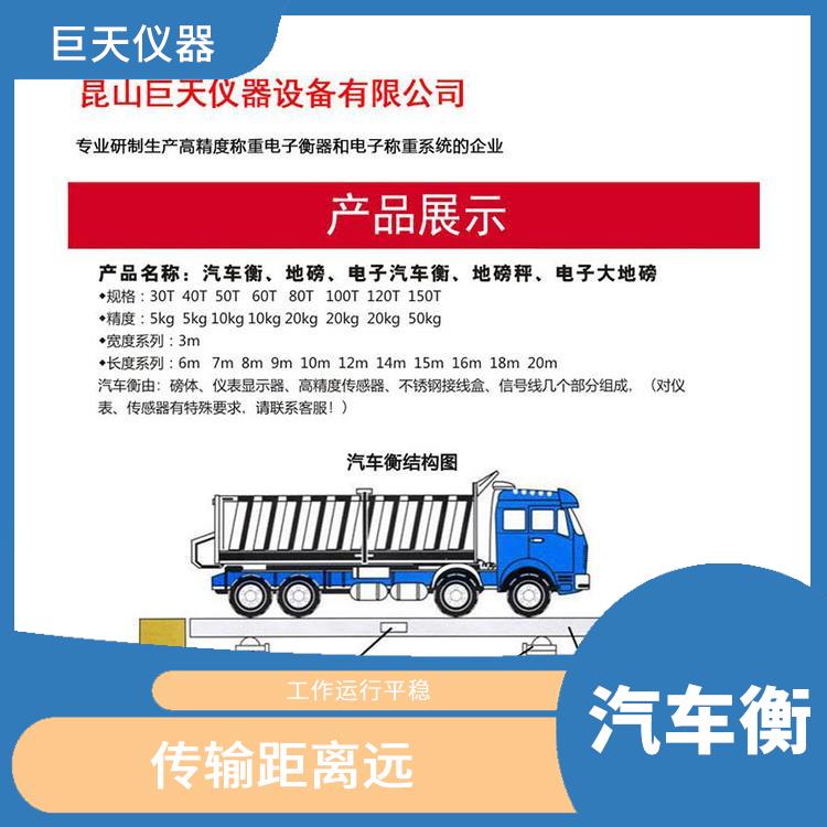 江苏电子地磅秤厂 传输距离远 便于故障诊断