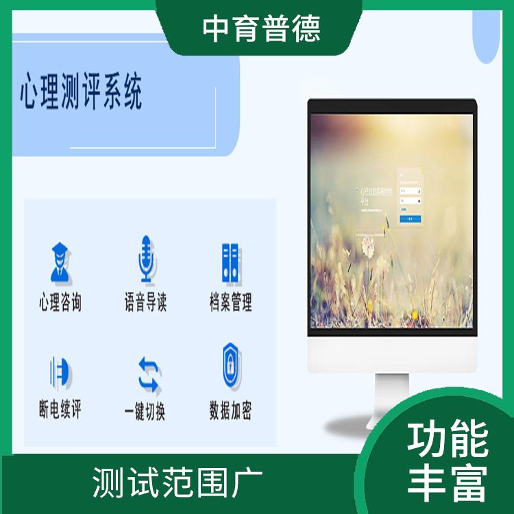 房树人测验系统 实用性强 量化程度高