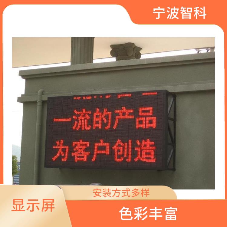全彩顯示屏 色彩豐富 屏體弧度平滑
