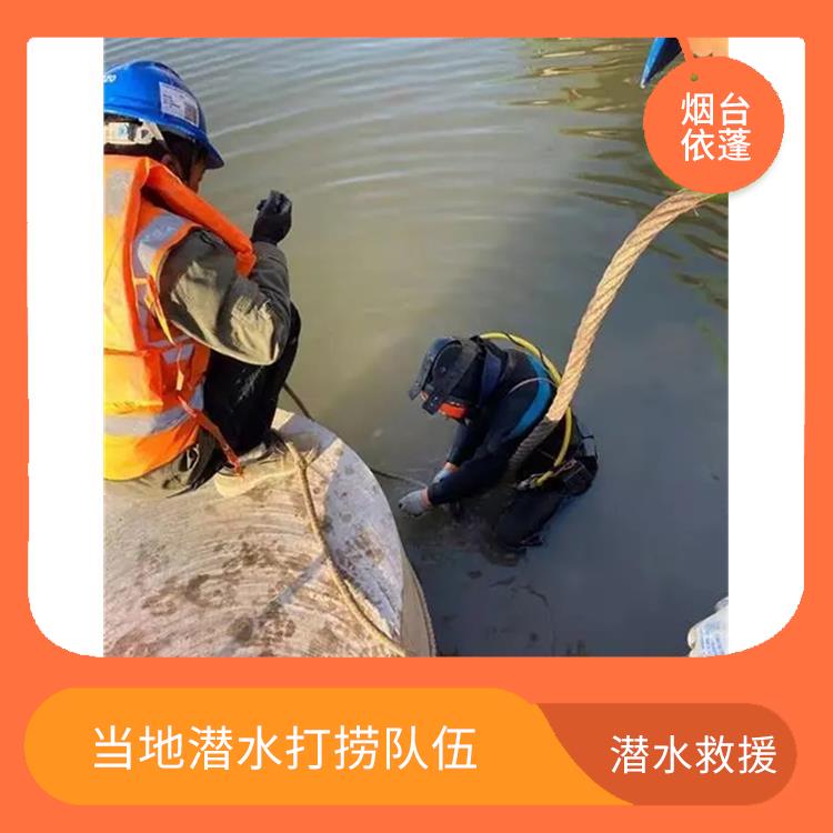 武汉水下打捞手表 多年下水工作经验 当地潜水单位