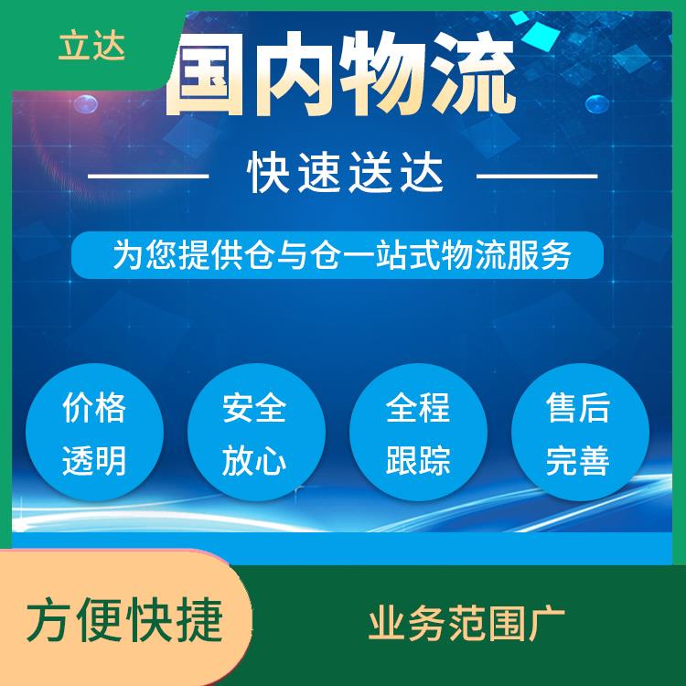 义乌到南宁危险品运输 运输速度快 运输成本较低