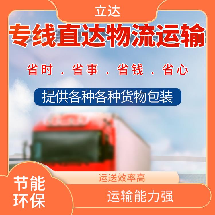 义乌到南宁危险品运输 运输速度快 运输成本较低
