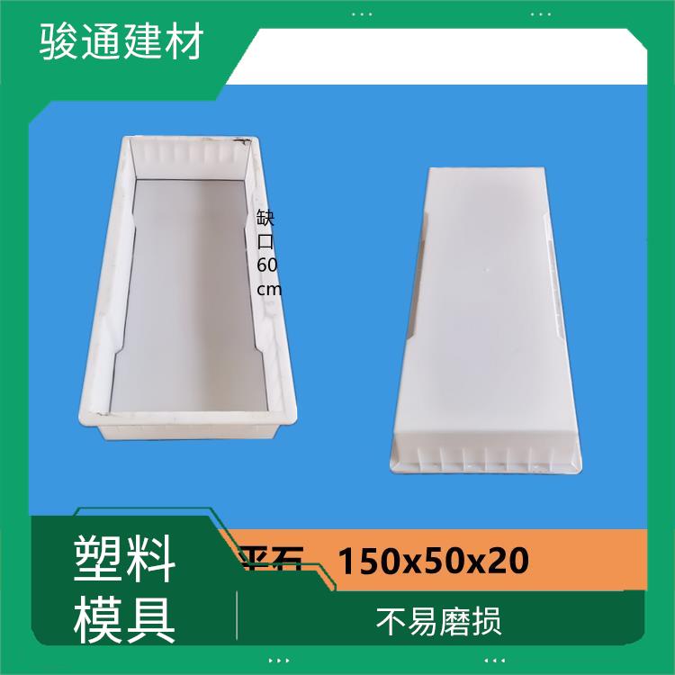 成都新津区护坡塑料模具生产厂家 冲压成型 光洁度好 高寿命