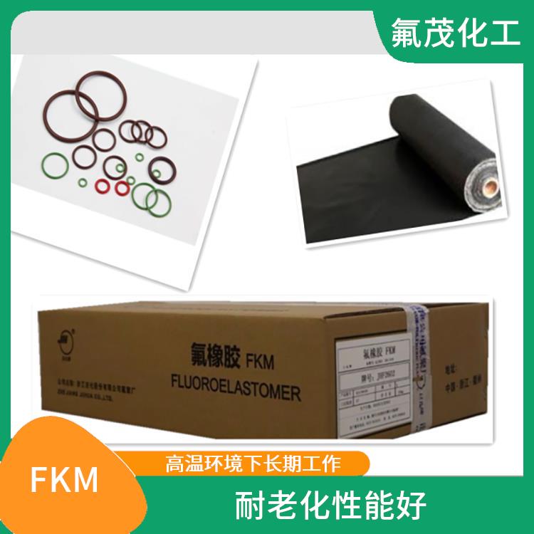 FKM原材料 耐化學(xué)腐蝕