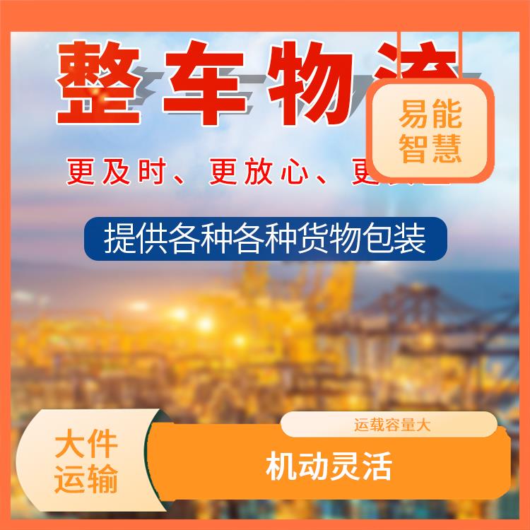 佛山到郴州大件运输 安全放心 路线熟悉时效性强