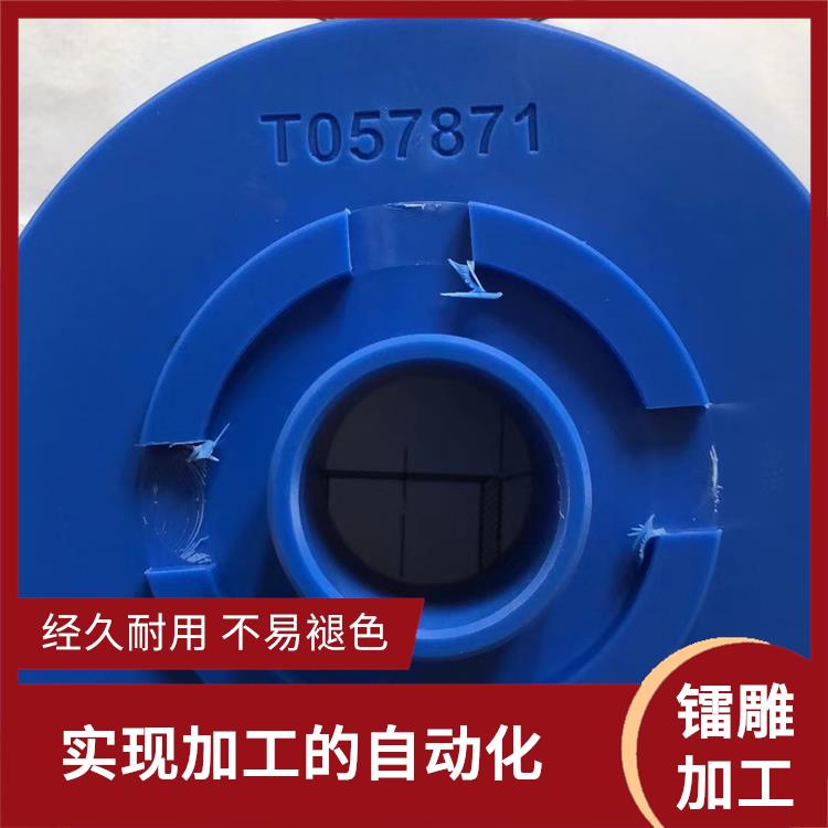 龙华激光刻字 表面比较光滑 容易控制 功率密度大