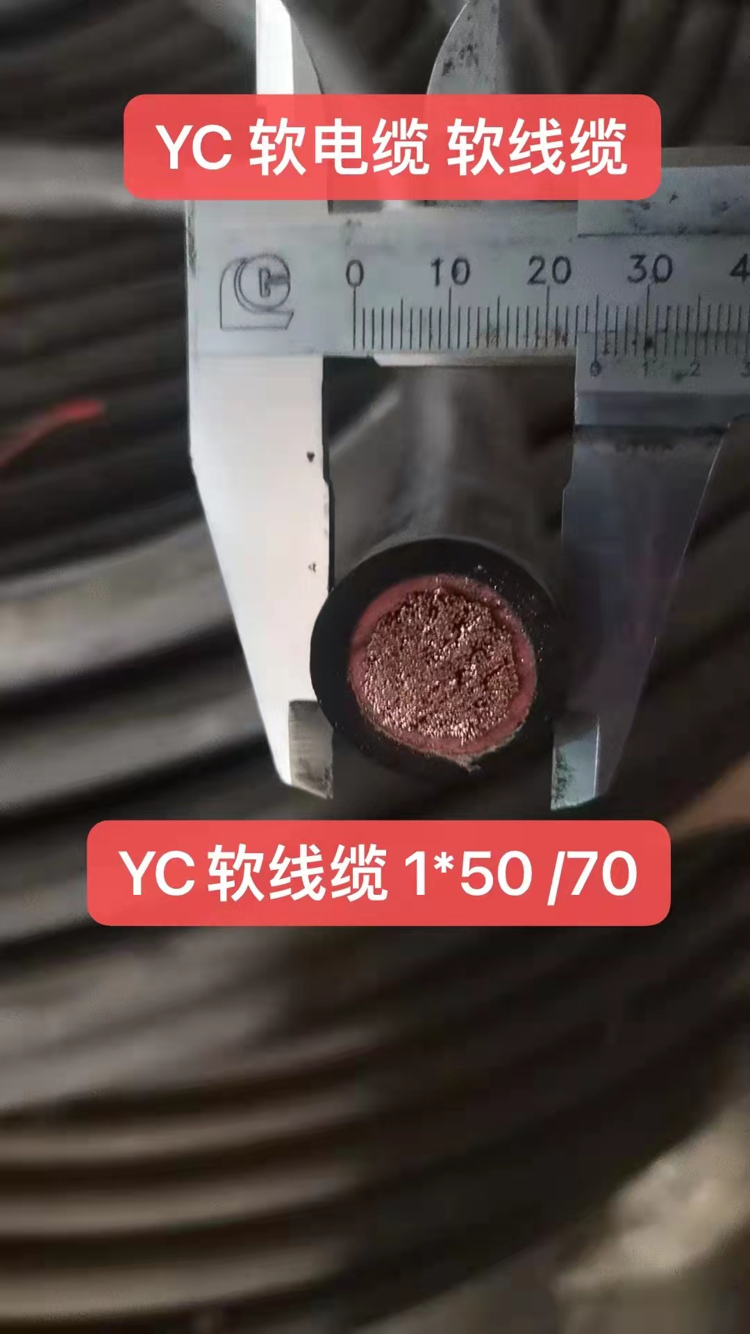 冠缆牌珠江电缆YC软电缆 YC软线缆1*50 /70