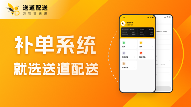 上海自配送SaaS平台软件 欢迎来电 上海冕勤信息供应