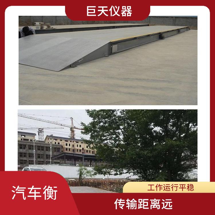 昆山200吨大地磅称重电子汽车衡 通信速度快 使用寿命较长