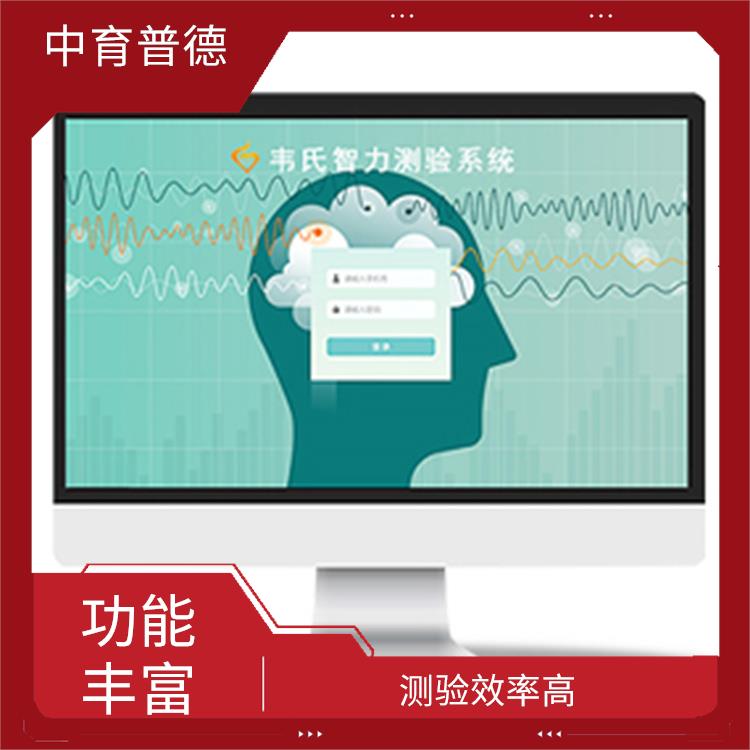 心理测评档案管理系统 实用性强 自动化程度高