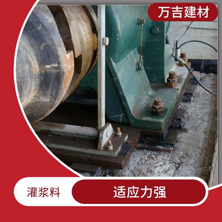 蔚县CGM高强无收缩灌浆料厂家销售电话 桥梁加固 后期强度高