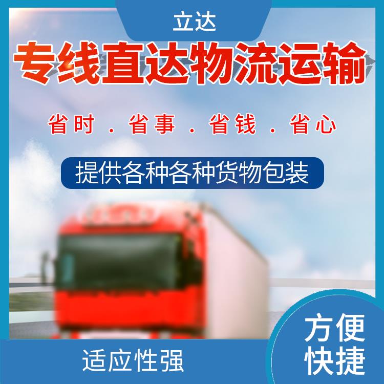 义乌到徐州货运专线 时效稳定 提升运输效率