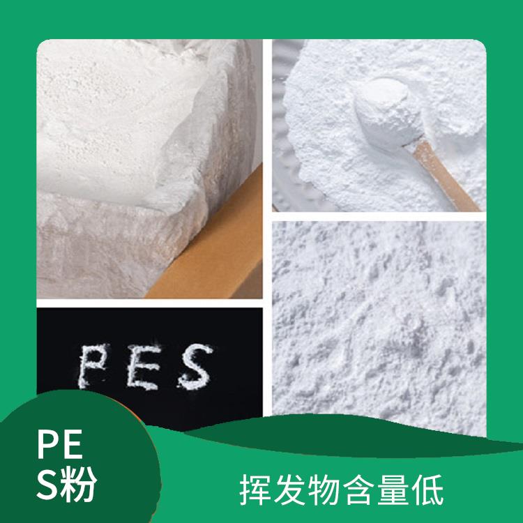 PES粉 高性能工程塑料 廠家直供