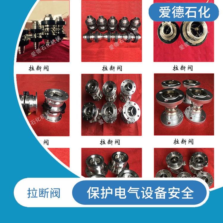 泉州低温拉断阀