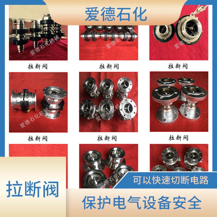 滨州拉断阀