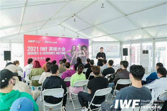 IWF2024年健身展运动护具有效展览会 大展 报名处
