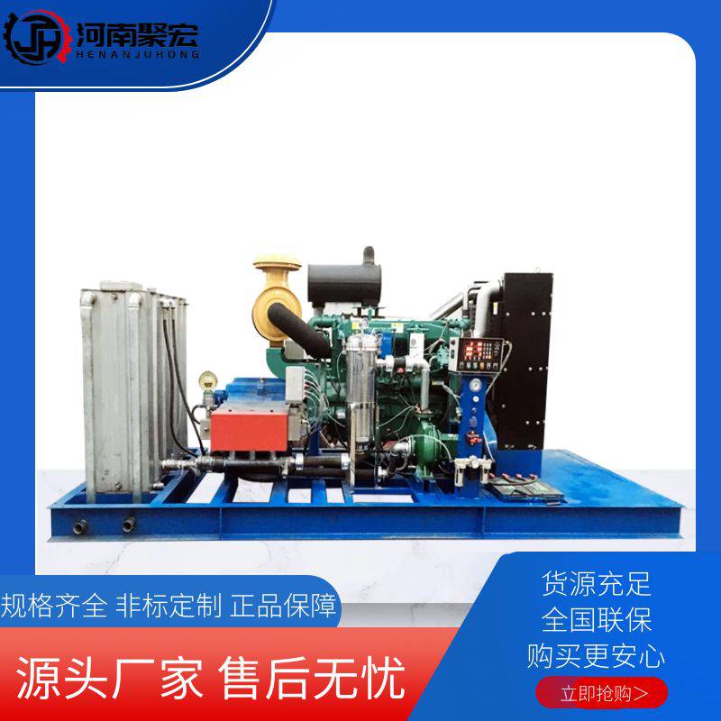 聚宏JHI系列横管式初冷器煤焦油高压清洗机 工业疏通机