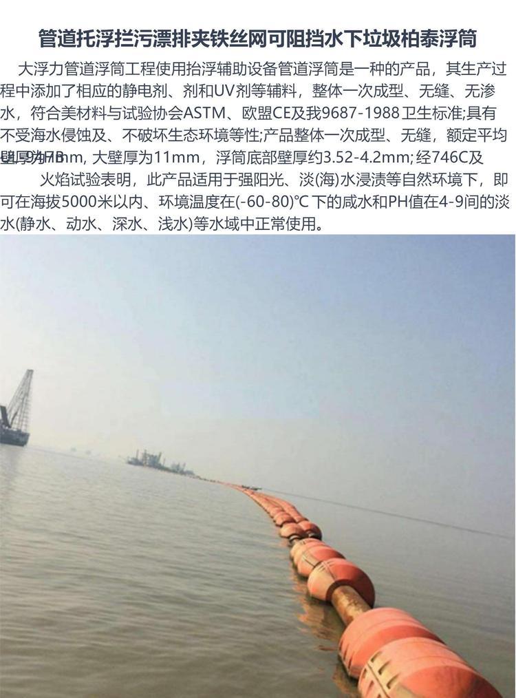 水庫排水管道浮筒 應急排澇管線浮筒參數(shù)