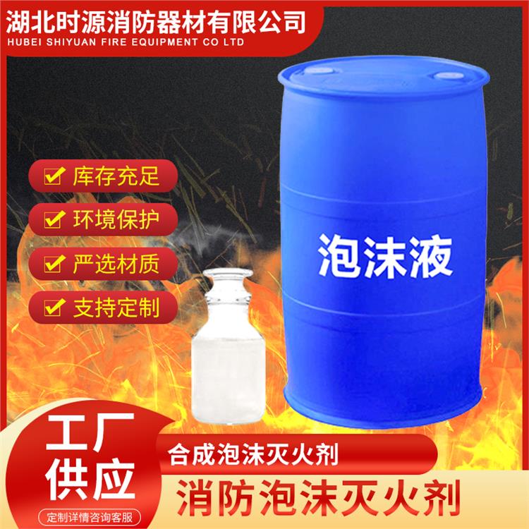 低倍数泡沫液 能够快速扑灭火源 通常以压力罐的形式使用