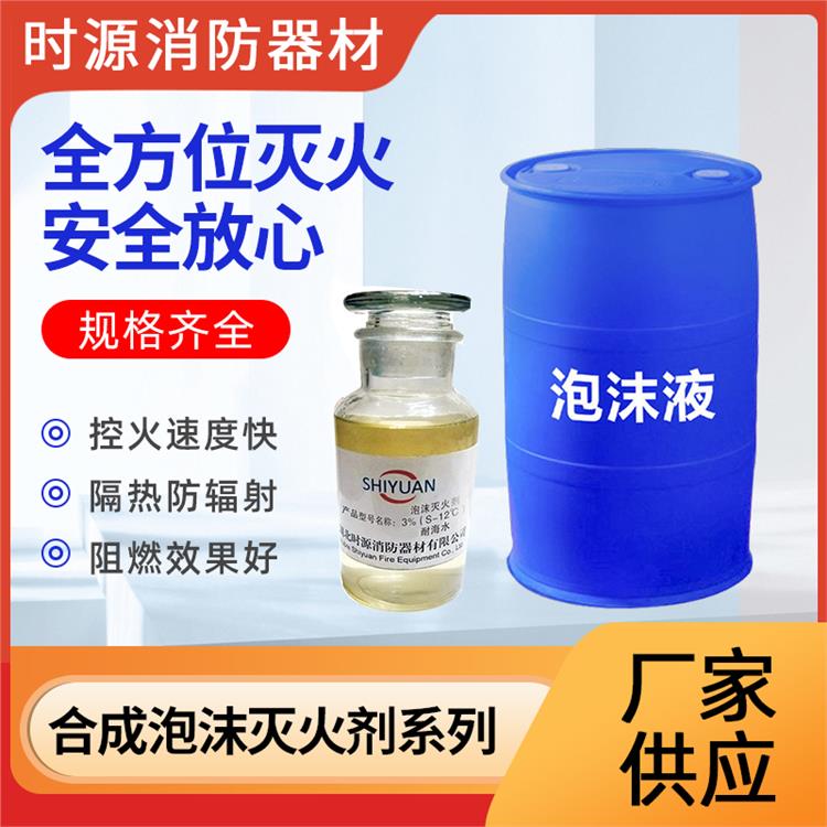 低倍数泡沫液 使用方便 操作简单 通常以压力罐的形式使用