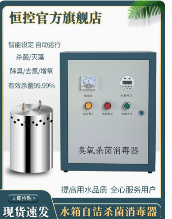 水箱自洁消毒器wts-2a内置式臭氧消毒器杀菌生活水消防水