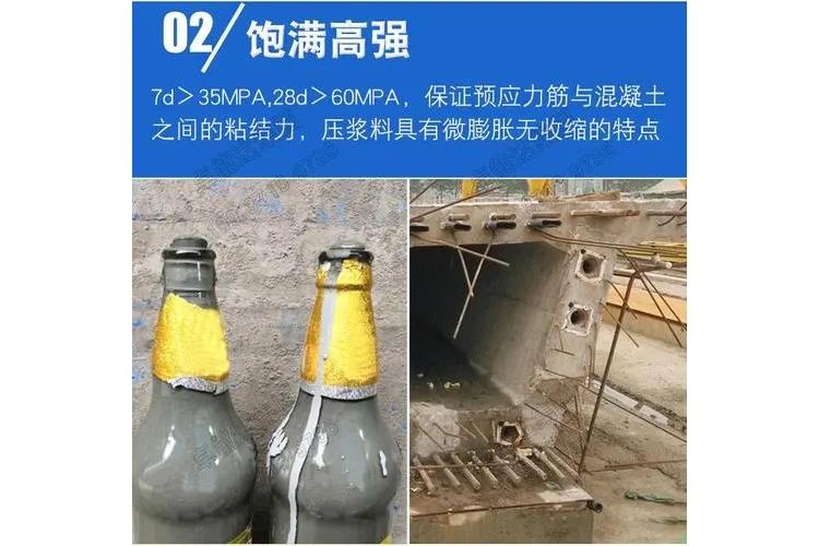 宝鸡孔道压浆料