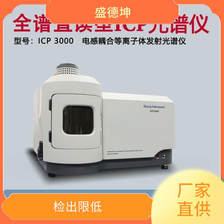 微量元素测试仪 检出限低 输出功率稳定