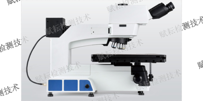 上海测量金相显微镜软件 欢迎来电 赋耘检测技术供应