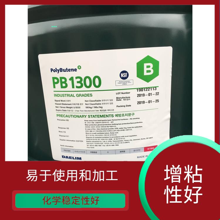 昆虫胶原料聚PB1300 良好的抗氧化性 耐老化