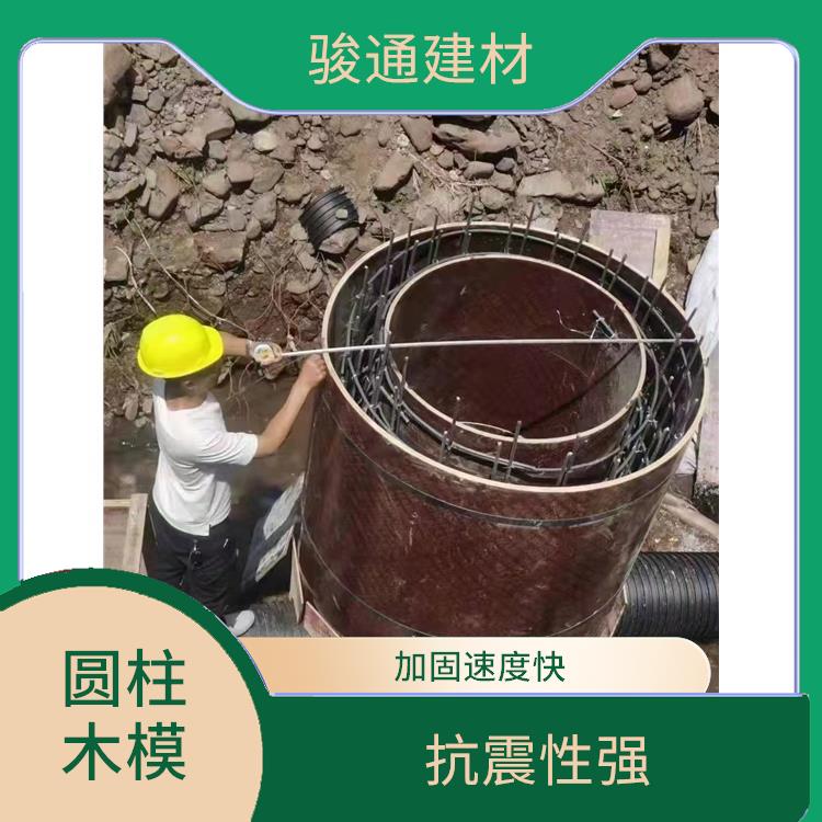 成都温江区圆柱模板哪家好 使用方便 覆面面积大