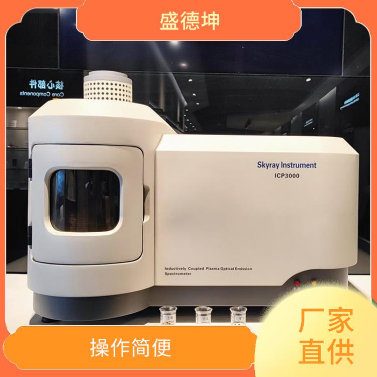 国产ICP元素检测仪 检出限低 原子化条件好