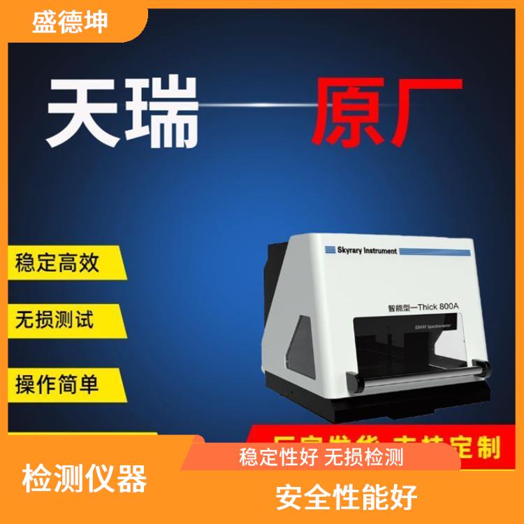 电路板镀层分析仪 测量误差小 可靠性高 使用方便