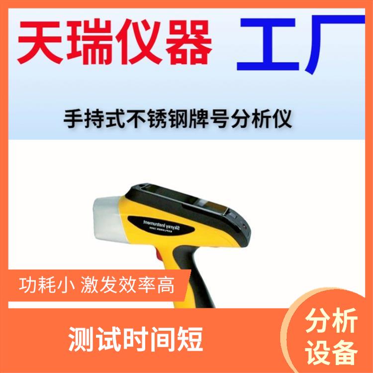 钼钢成分检测仪 操作简易 体积小 方便便携