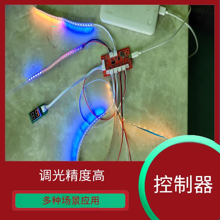 LED控制器 接线方便 易于安装和使用