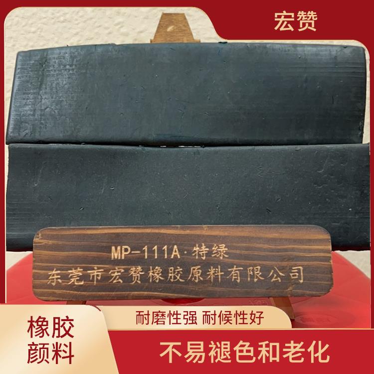 白山橡胶颜料价格 耐磨性强 具有很好的视觉效果