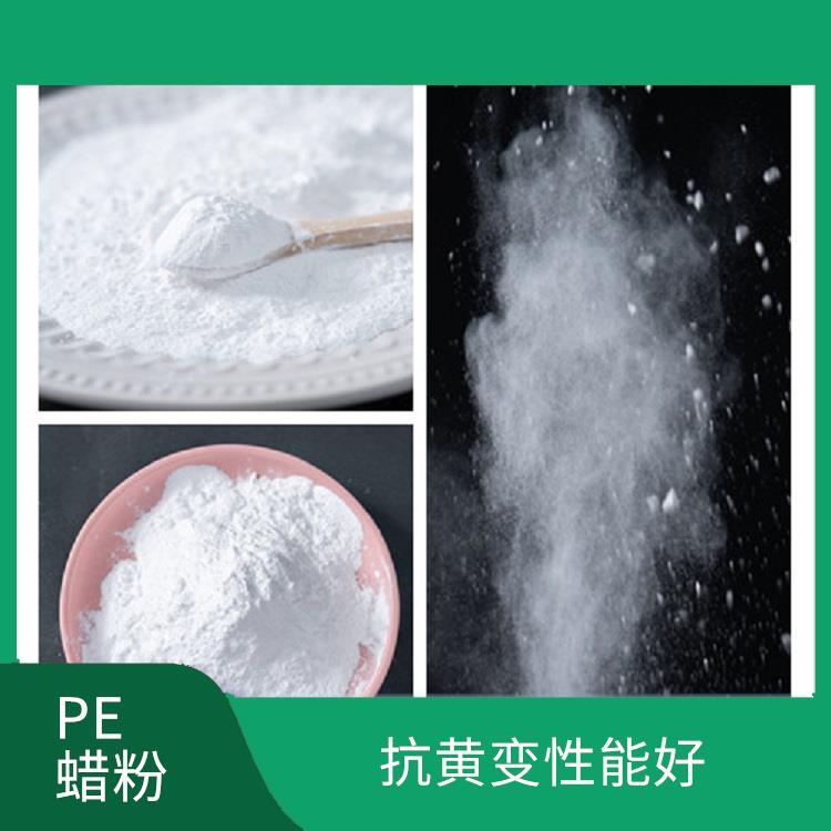 四氟改性PE蜡 粘附性强 不易出现分层 沉淀